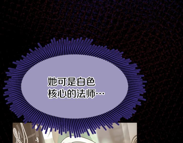 三岁开始做王者韩漫全集-第119话 艾丽娅无删减无遮挡章节图片 