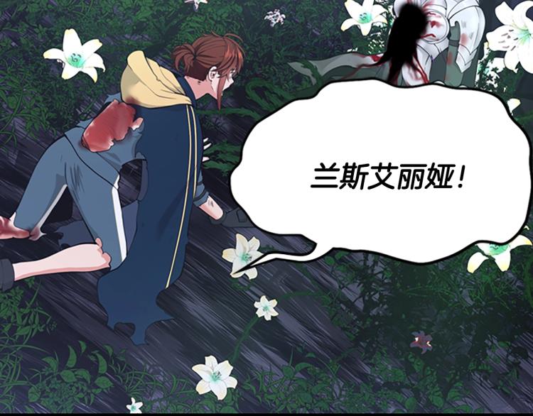 三岁开始做王者韩漫全集-第119话 艾丽娅无删减无遮挡章节图片 