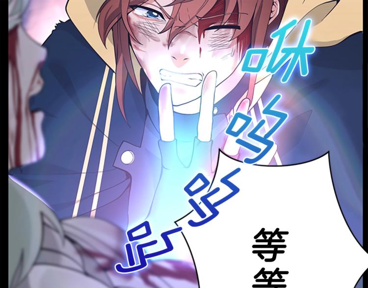 三岁开始做王者韩漫全集-第119话 艾丽娅无删减无遮挡章节图片 