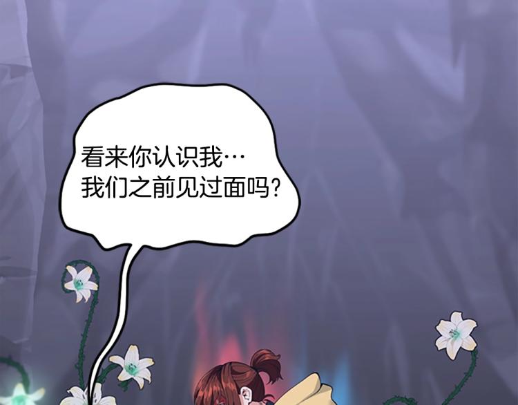 三岁开始做王者韩漫全集-第119话 艾丽娅无删减无遮挡章节图片 