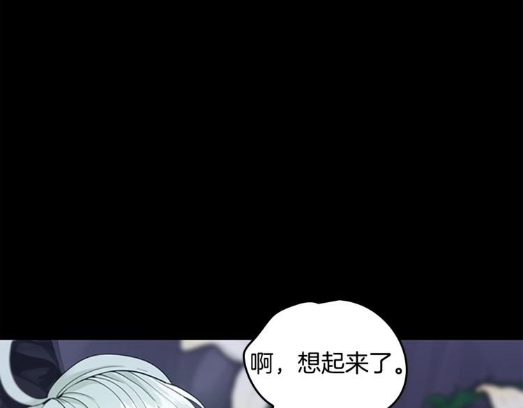 三岁开始做王者韩漫全集-第119话 艾丽娅无删减无遮挡章节图片 