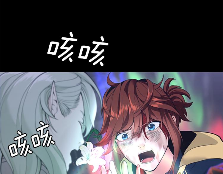 三岁开始做王者韩漫全集-第119话 艾丽娅无删减无遮挡章节图片 