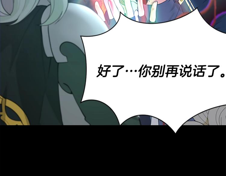 三岁开始做王者韩漫全集-第119话 艾丽娅无删减无遮挡章节图片 