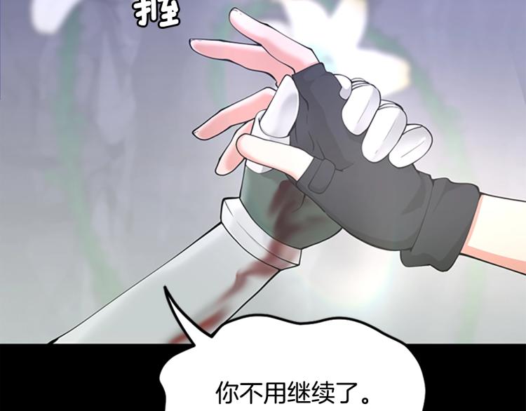 三岁开始做王者韩漫全集-第119话 艾丽娅无删减无遮挡章节图片 