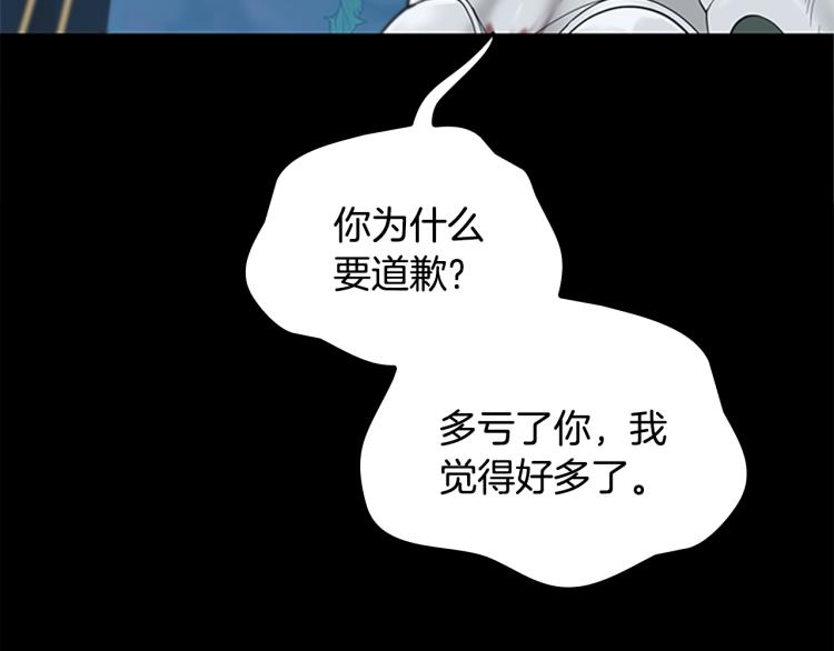 三岁开始做王者韩漫全集-第119话 艾丽娅无删减无遮挡章节图片 
