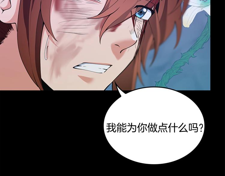三岁开始做王者韩漫全集-第119话 艾丽娅无删减无遮挡章节图片 