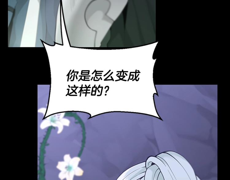 三岁开始做王者韩漫全集-第119话 艾丽娅无删减无遮挡章节图片 