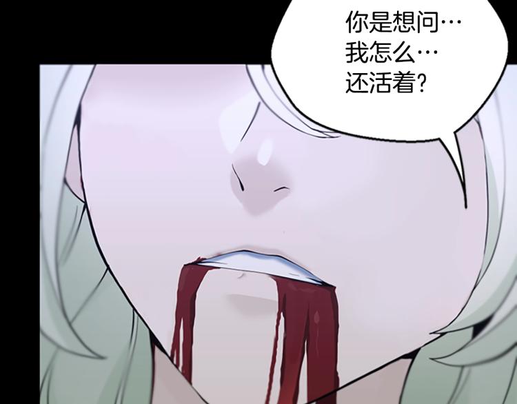 三岁开始做王者韩漫全集-第119话 艾丽娅无删减无遮挡章节图片 