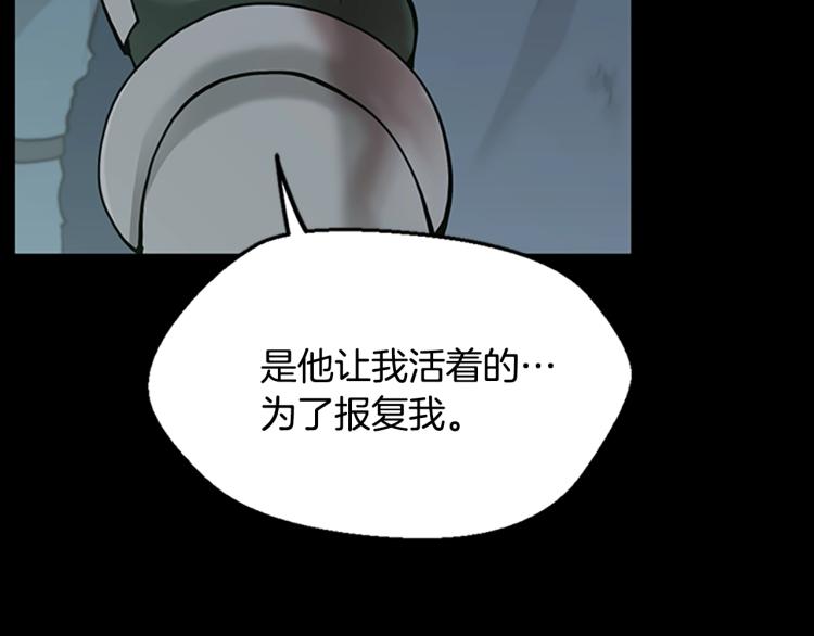 三岁开始做王者韩漫全集-第119话 艾丽娅无删减无遮挡章节图片 