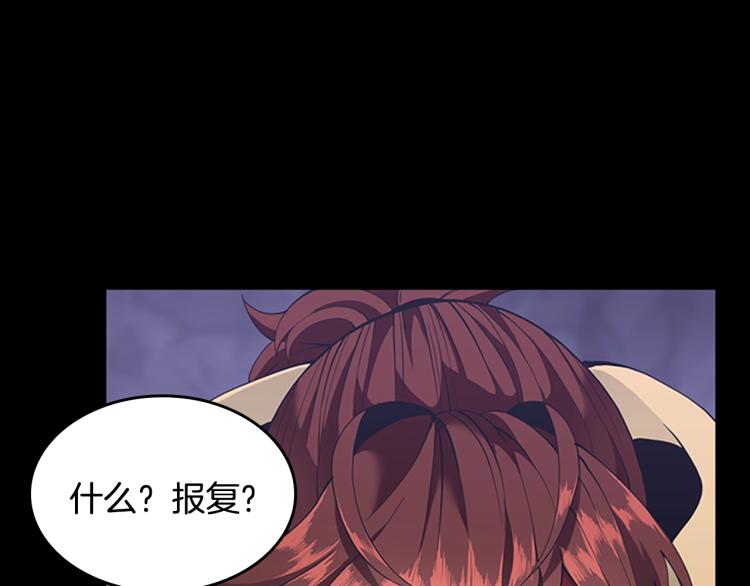 三岁开始做王者韩漫全集-第119话 艾丽娅无删减无遮挡章节图片 