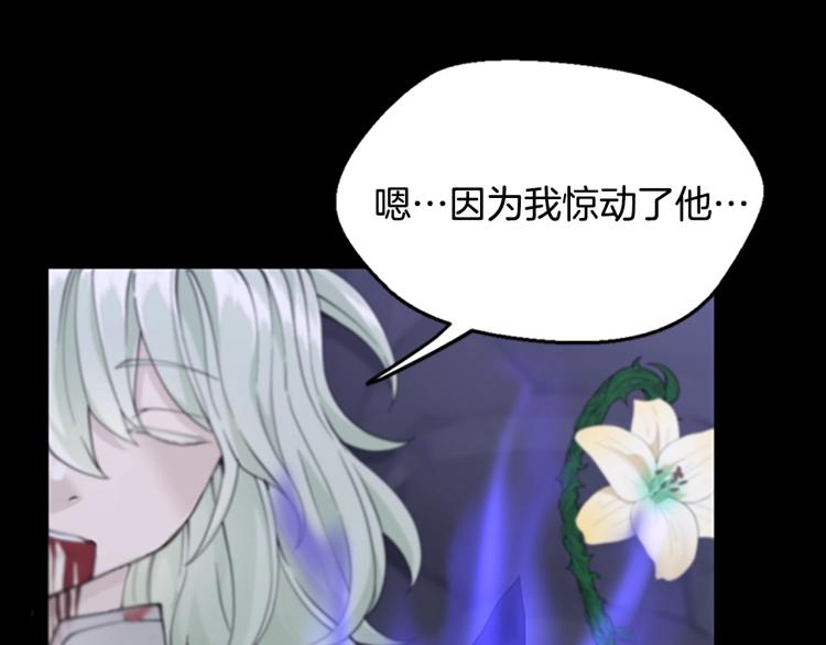 三岁开始做王者韩漫全集-第119话 艾丽娅无删减无遮挡章节图片 