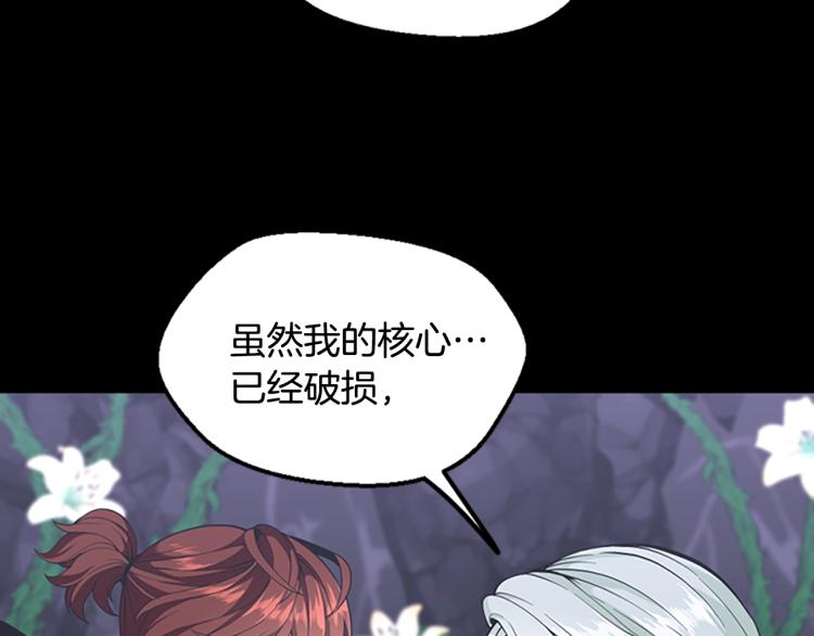 三岁开始做王者韩漫全集-第119话 艾丽娅无删减无遮挡章节图片 