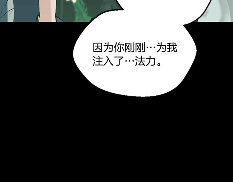 三岁开始做王者韩漫全集-第119话 艾丽娅无删减无遮挡章节图片 