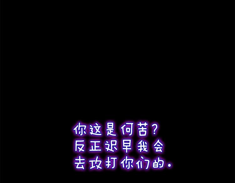 三岁开始做王者韩漫全集-第119话 艾丽娅无删减无遮挡章节图片 