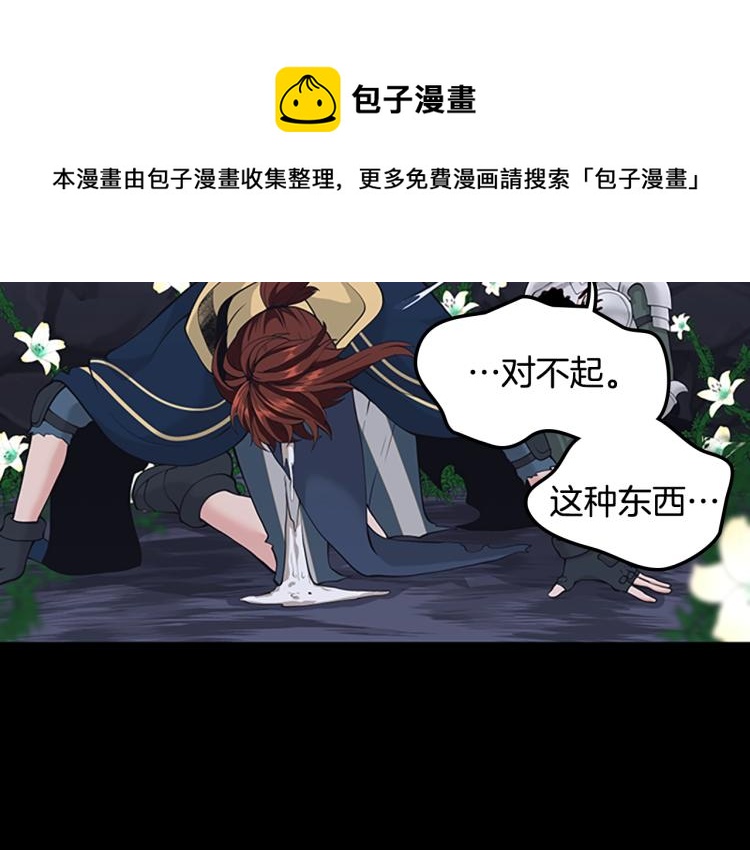 三岁开始做王者韩漫全集-第119话 艾丽娅无删减无遮挡章节图片 