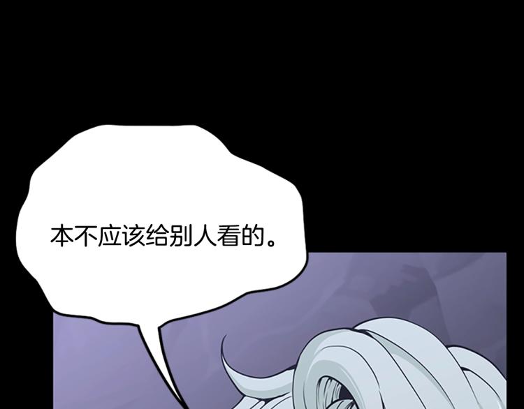 三岁开始做王者韩漫全集-第119话 艾丽娅无删减无遮挡章节图片 