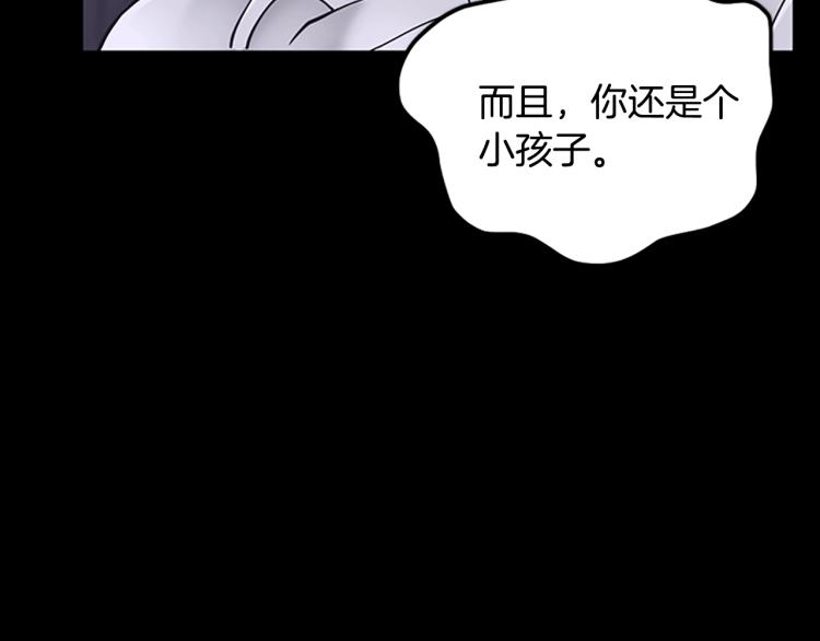 三岁开始做王者韩漫全集-第119话 艾丽娅无删减无遮挡章节图片 