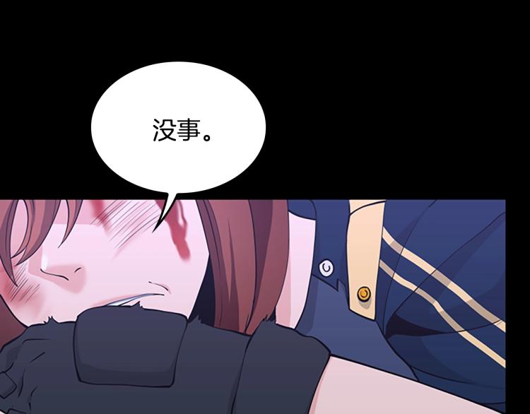 三岁开始做王者韩漫全集-第119话 艾丽娅无删减无遮挡章节图片 