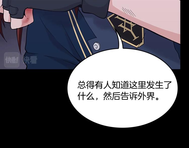 三岁开始做王者韩漫全集-第119话 艾丽娅无删减无遮挡章节图片 