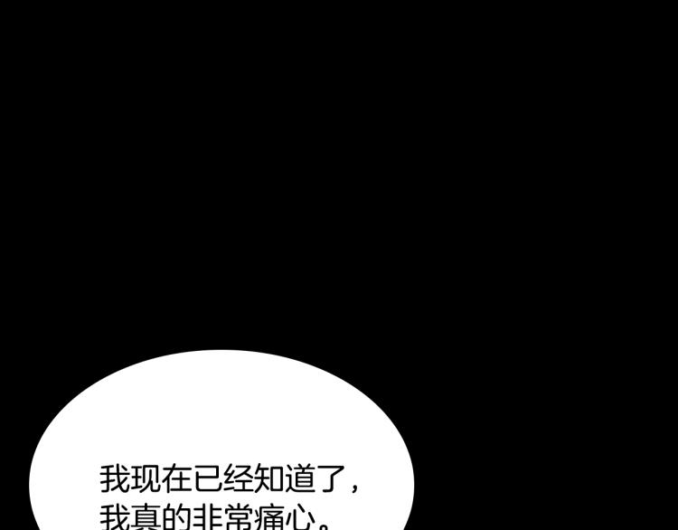 三岁开始做王者韩漫全集-第119话 艾丽娅无删减无遮挡章节图片 