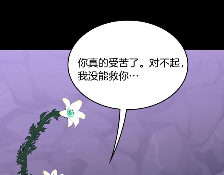 三岁开始做王者韩漫全集-第119话 艾丽娅无删减无遮挡章节图片 