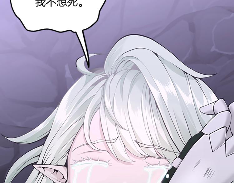 三岁开始做王者韩漫全集-第119话 艾丽娅无删减无遮挡章节图片 