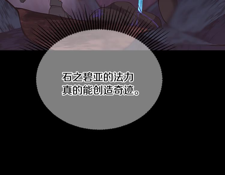 三岁开始做王者韩漫全集-第119话 艾丽娅无删减无遮挡章节图片 