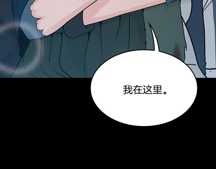 三岁开始做王者韩漫全集-第119话 艾丽娅无删减无遮挡章节图片 