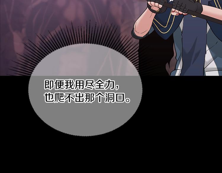 三岁开始做王者韩漫全集-第119话 艾丽娅无删减无遮挡章节图片 