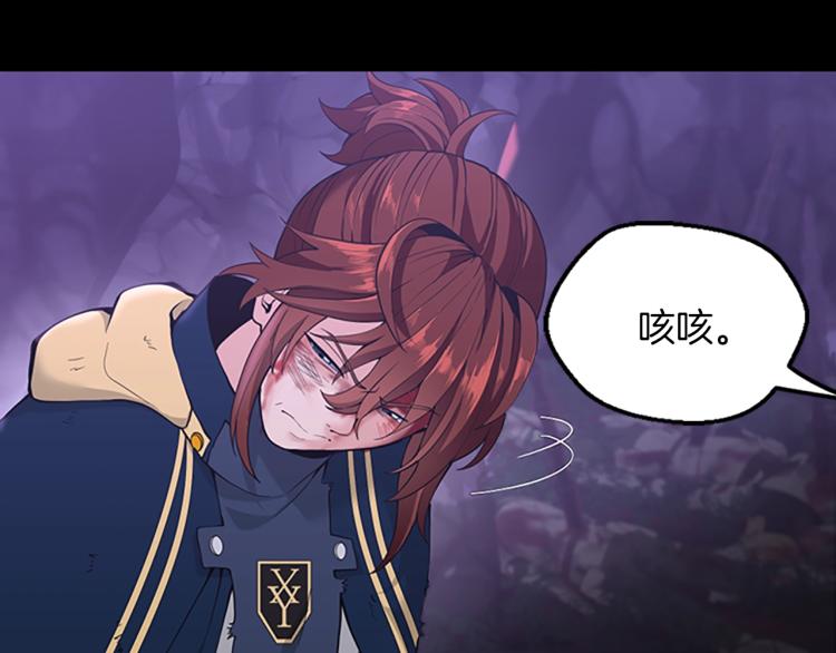 三岁开始做王者韩漫全集-第119话 艾丽娅无删减无遮挡章节图片 