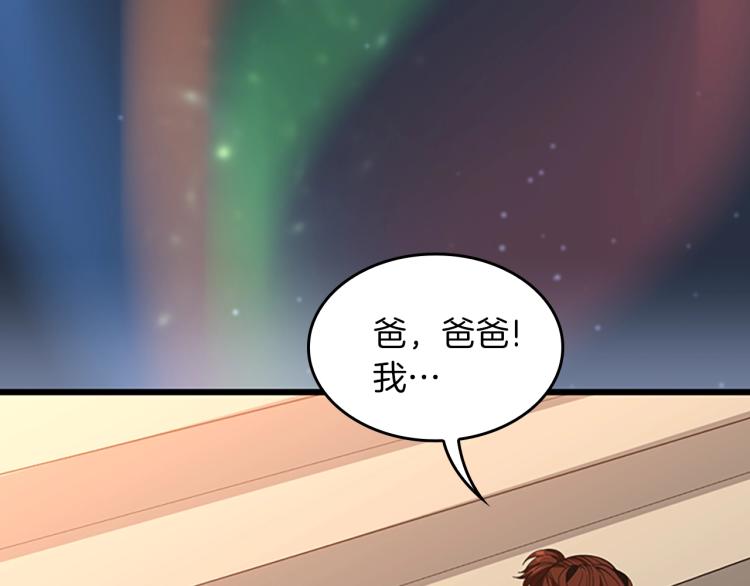 三岁开始做王者韩漫全集-第120话 每个人都在打仗无删减无遮挡章节图片 