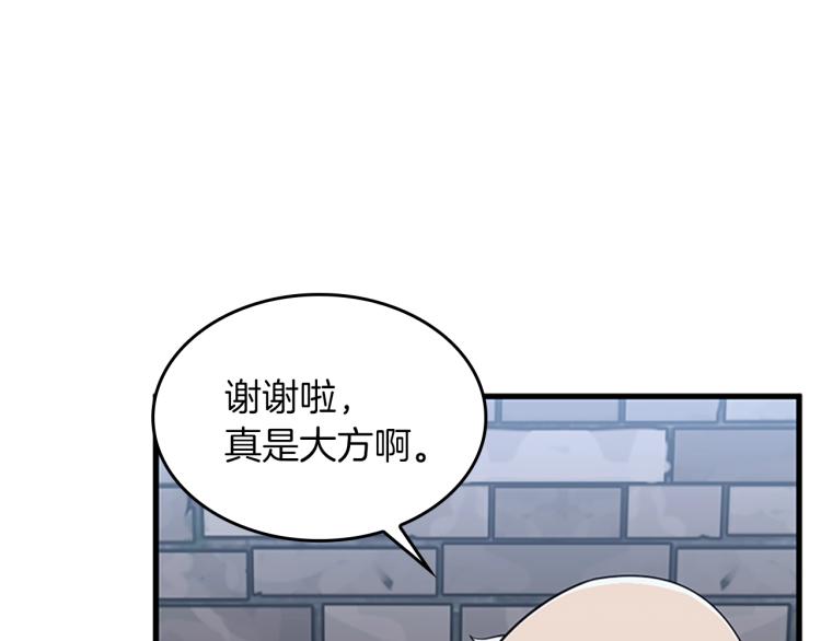 三岁开始做王者韩漫全集-第121话 破旧商店无删减无遮挡章节图片 