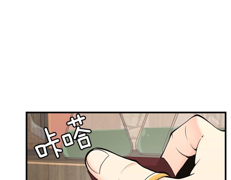 三岁开始做王者韩漫全集-第121话 破旧商店无删减无遮挡章节图片 