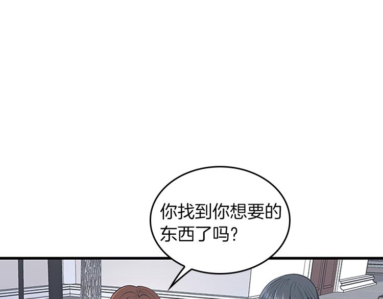 三岁开始做王者韩漫全集-第121话 破旧商店无删减无遮挡章节图片 