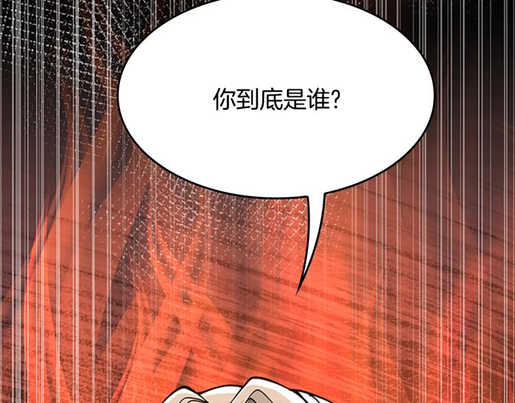 三岁开始做王者韩漫全集-第122话 特西亚的危机无删减无遮挡章节图片 