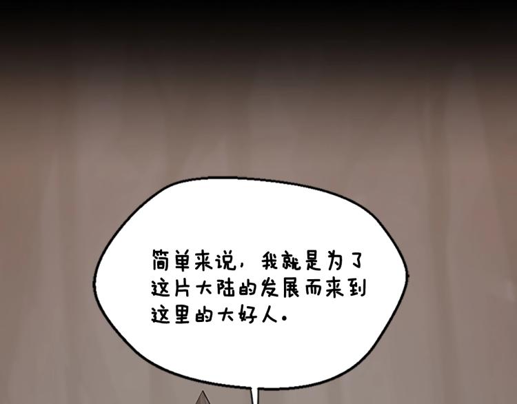 三岁开始做王者韩漫全集-第122话 特西亚的危机无删减无遮挡章节图片 