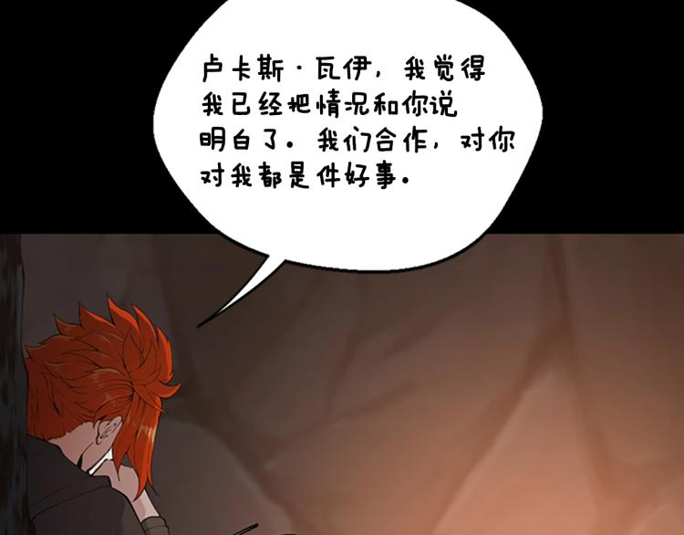 三岁开始做王者韩漫全集-第122话 特西亚的危机无删减无遮挡章节图片 