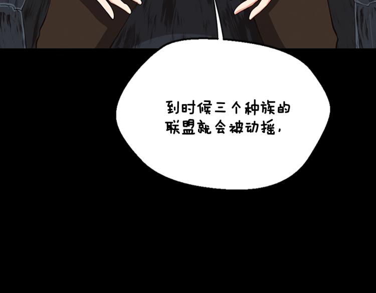 三岁开始做王者韩漫全集-第122话 特西亚的危机无删减无遮挡章节图片 