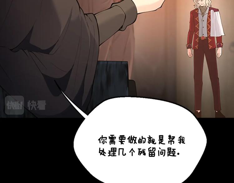 三岁开始做王者韩漫全集-第122话 特西亚的危机无删减无遮挡章节图片 