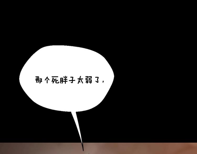 三岁开始做王者韩漫全集-第122话 特西亚的危机无删减无遮挡章节图片 