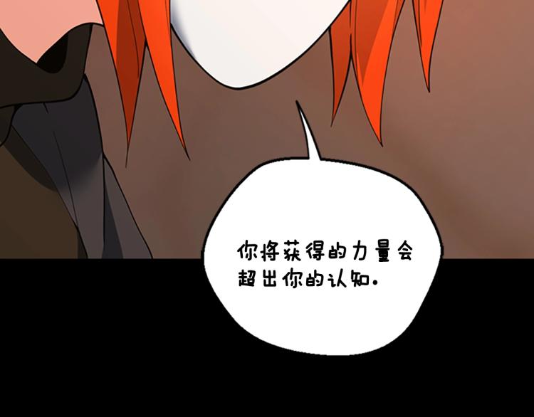 三岁开始做王者韩漫全集-第122话 特西亚的危机无删减无遮挡章节图片 