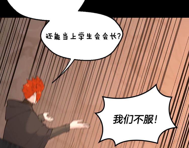 三岁开始做王者韩漫全集-第122话 特西亚的危机无删减无遮挡章节图片 