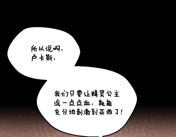 三岁开始做王者韩漫全集-第122话 特西亚的危机无删减无遮挡章节图片 