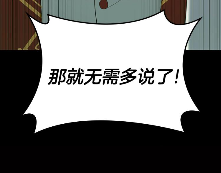 三岁开始做王者韩漫全集-第122话 特西亚的危机无删减无遮挡章节图片 