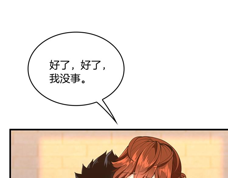 三岁开始做王者韩漫全集-第122话 特西亚的危机无删减无遮挡章节图片 
