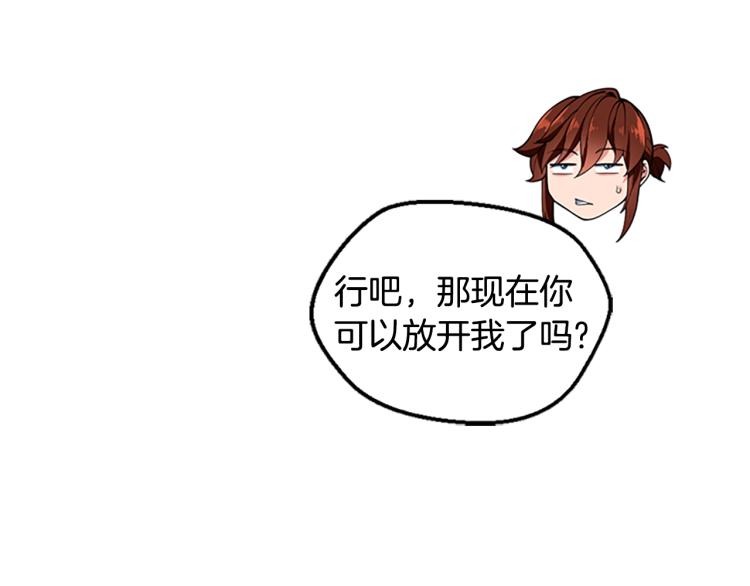 三岁开始做王者韩漫全集-第122话 特西亚的危机无删减无遮挡章节图片 