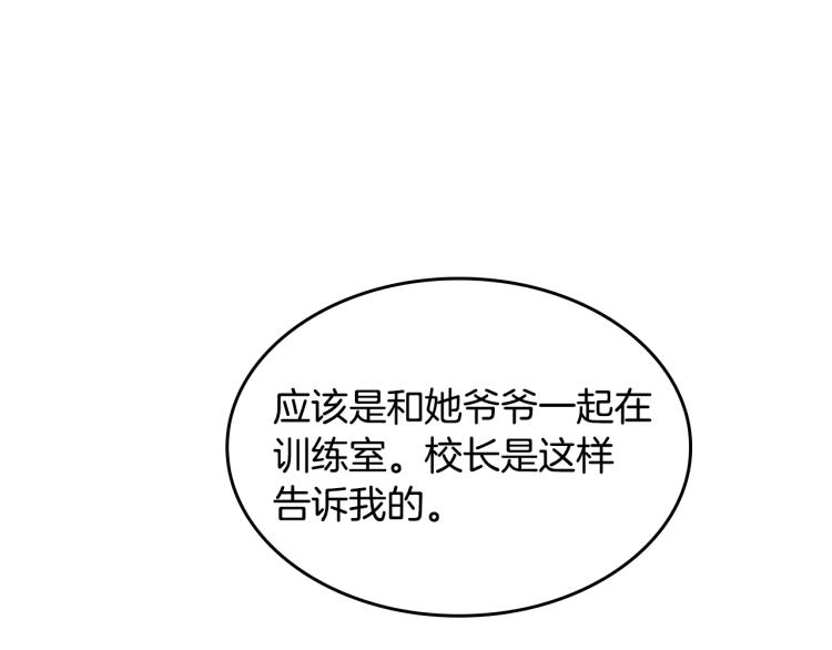 三岁开始做王者韩漫全集-第122话 特西亚的危机无删减无遮挡章节图片 
