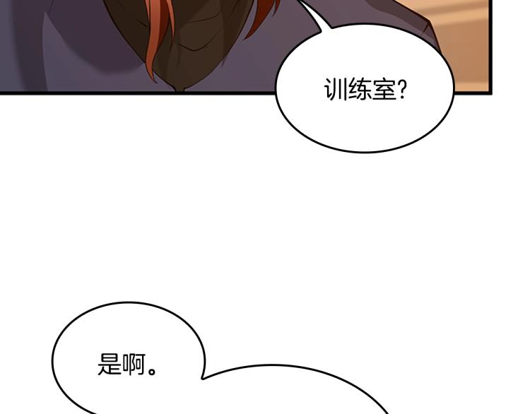 三岁开始做王者韩漫全集-第122话 特西亚的危机无删减无遮挡章节图片 
