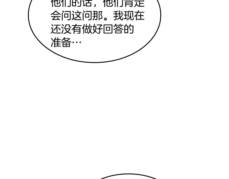三岁开始做王者韩漫全集-第122话 特西亚的危机无删减无遮挡章节图片 