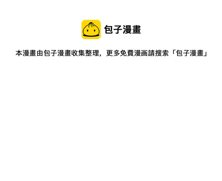 三岁开始做王者韩漫全集-第122话 特西亚的危机无删减无遮挡章节图片 